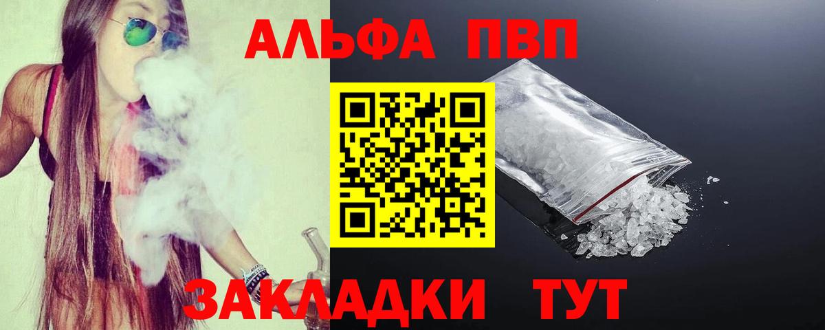 Alfa_PVP СК КРИС  Альфа ПВП СК  А ПВП СК КРИС  Альфа ПВП  Вход с VPN  Карпинск 