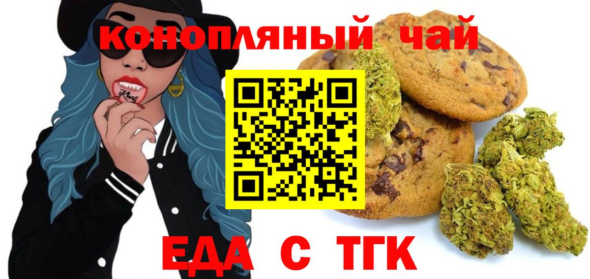 Cannafood марихуана Карпинск