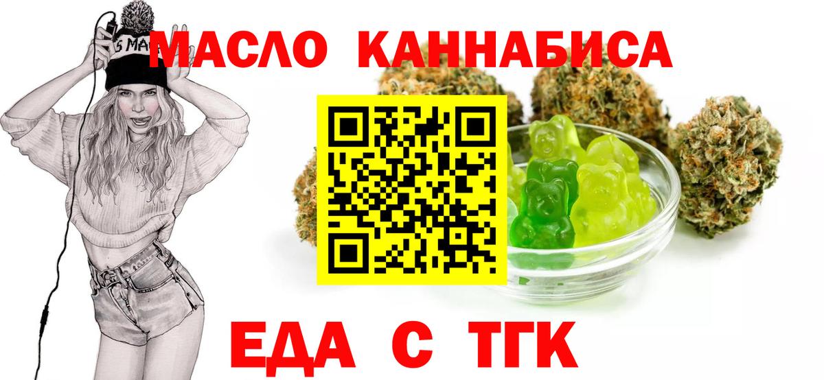 Карпинск  Еда ТГК марихуана  Вход с VPN 