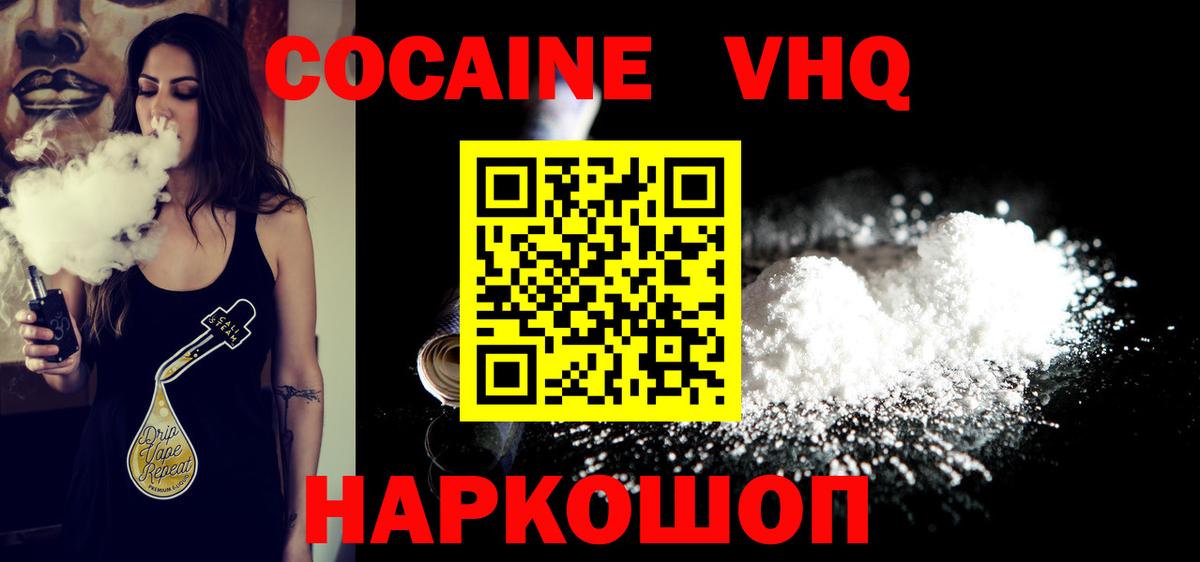 Cocaine Эквадор  Кокаин Колумбийский  Вход с VPN  Карпинск 