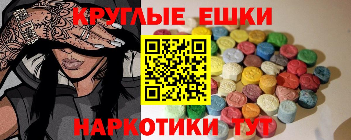 Экстази круглые  Вход с VPN  ОМГ ОМГ онион  Экстази  Экстази MDMA  Карпинск 