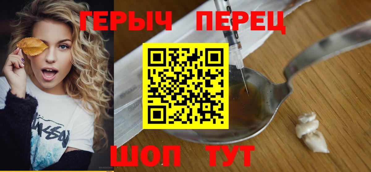 Карпинск  Героин белый  ГЕРОИН  Вход с VPN 