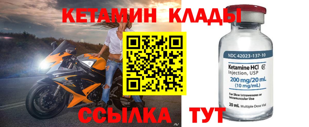 Карпинск  Кетамин VHQ  Вход с VPN  Кетамин VHQ 
