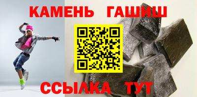 синтетический гашиш Кинель