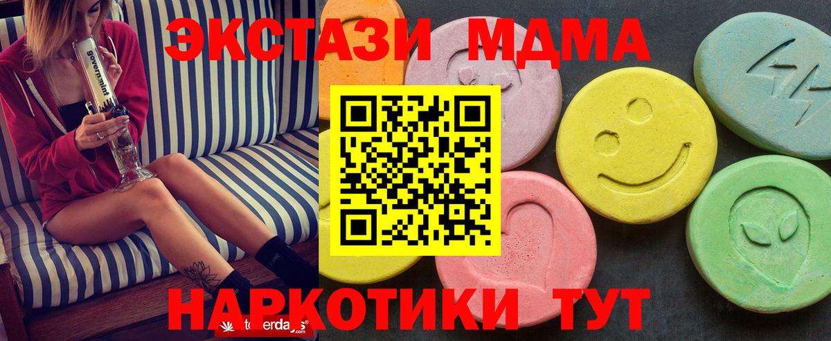MDMA молли Карпинск