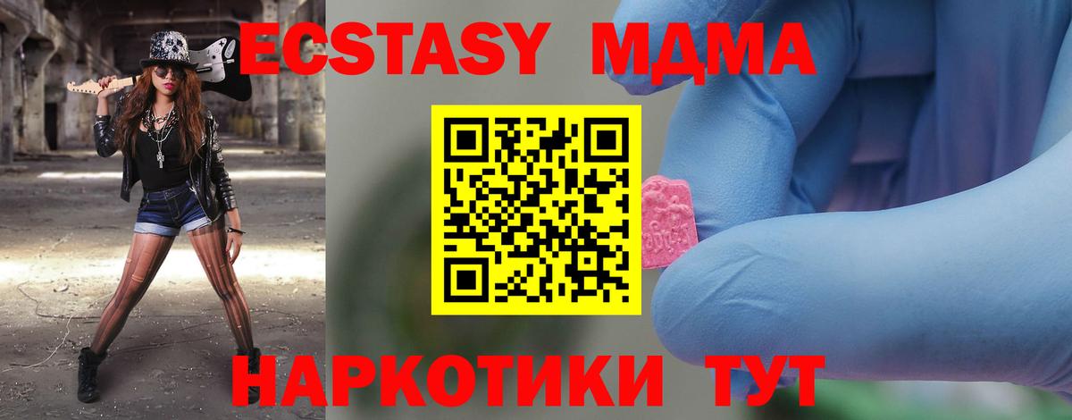 MDMA Molly  Вход с VPN  MDMA кристаллы  МДМА  Карпинск 