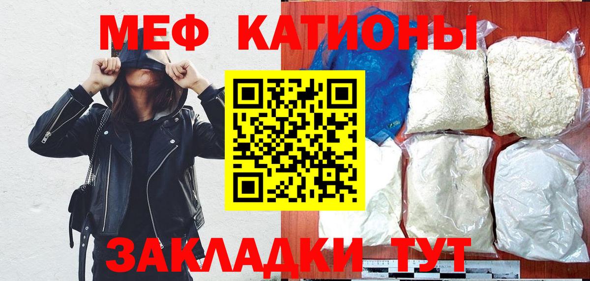 Мефедрон Карпинск