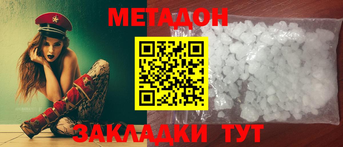 Метадон белоснежный  МЕТАДОН VHQ  Карпинск  Вход с VPN 