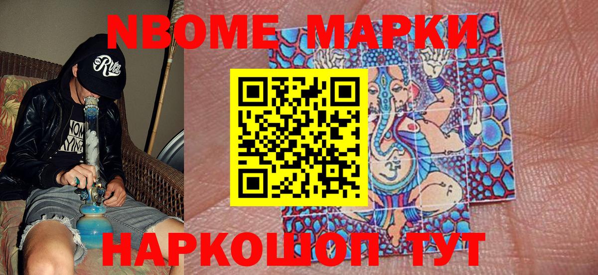 Марки N-bome 1,5мг  Марки 25I-NBOMe  Карпинск  Вход с VPN  купить  цена  Марки N-bome 1,5мг 