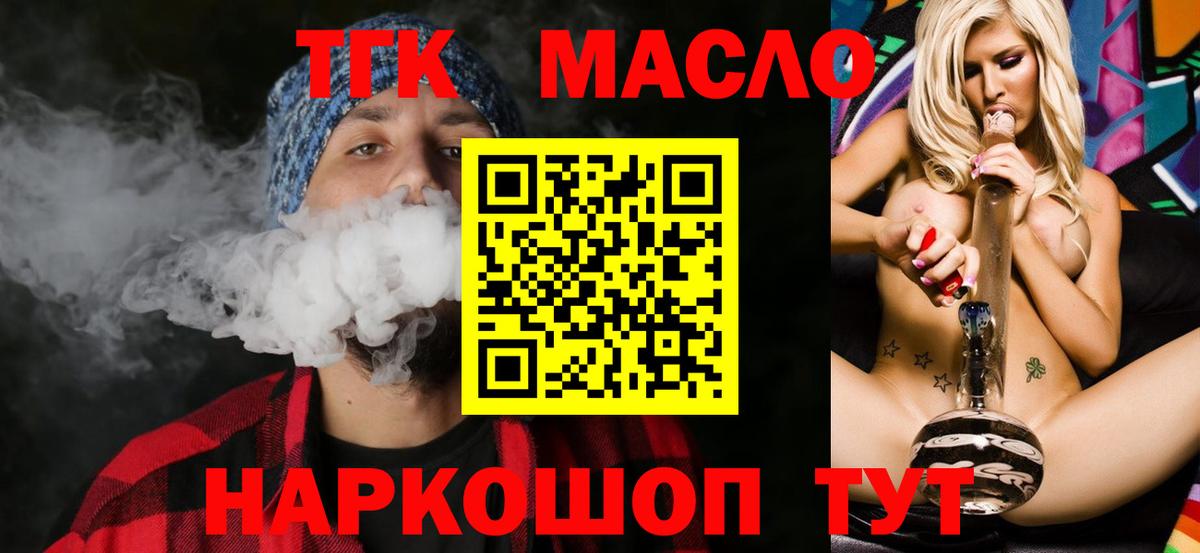 Дистиллят ТГК жижа  Вход с VPN  Карпинск 