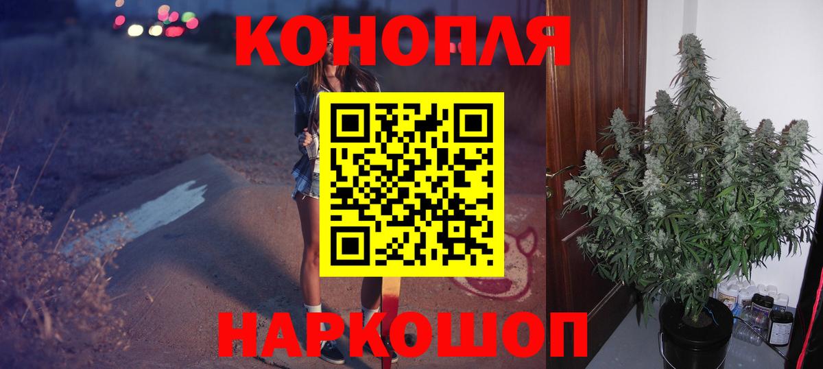 Каннабис Ganja  Вход с VPN  Бошки марихуана White Widow  Карпинск  Канабис SATIVA & INDICA 